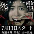 死幣 死幣