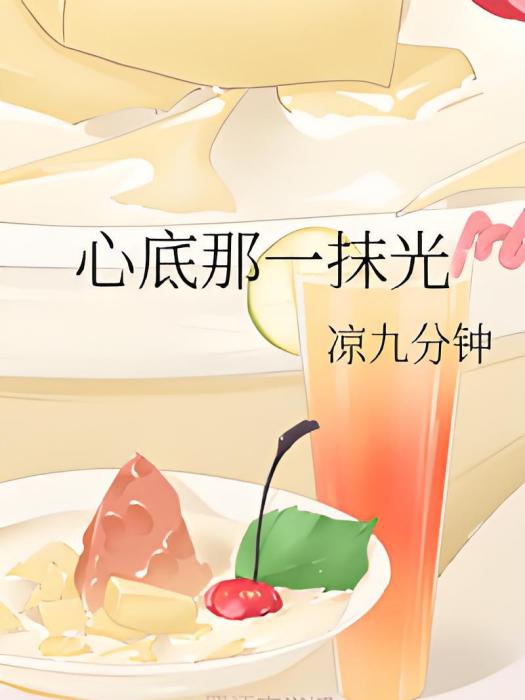 那一抹光 那一抹光