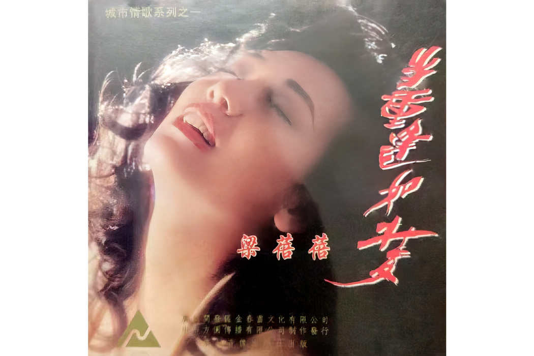愛你過後 愛你過後