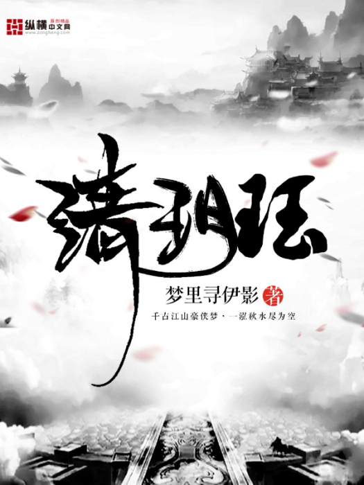 清玥珏 清玥珏