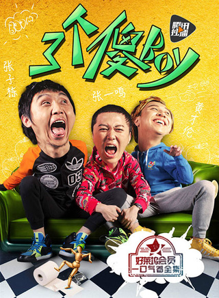 張子棟(中國內地演員) 張子棟(中國內地演員)