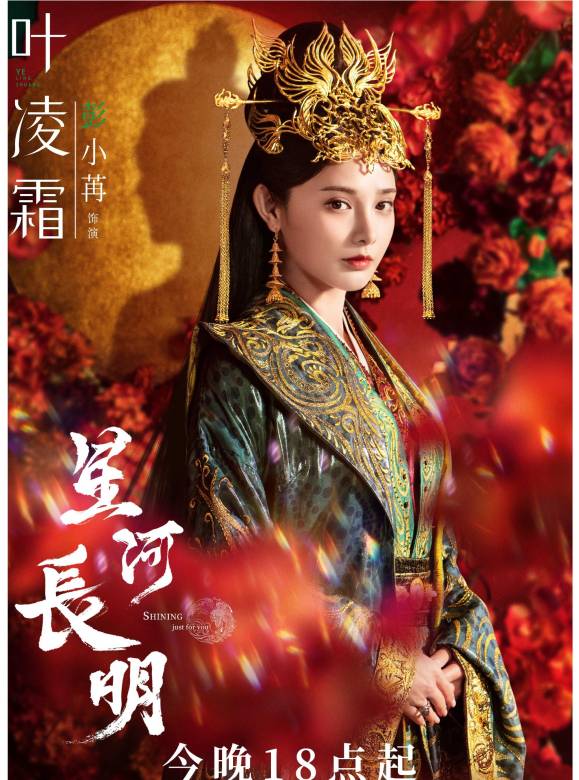 星河長明 星河長明