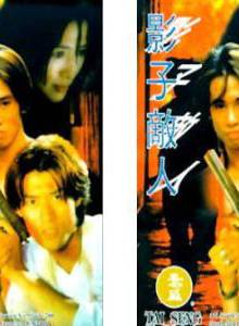 成奎安(大傻(中國香港影視男演員)) 成奎安(大傻(中國香港影視男演員))