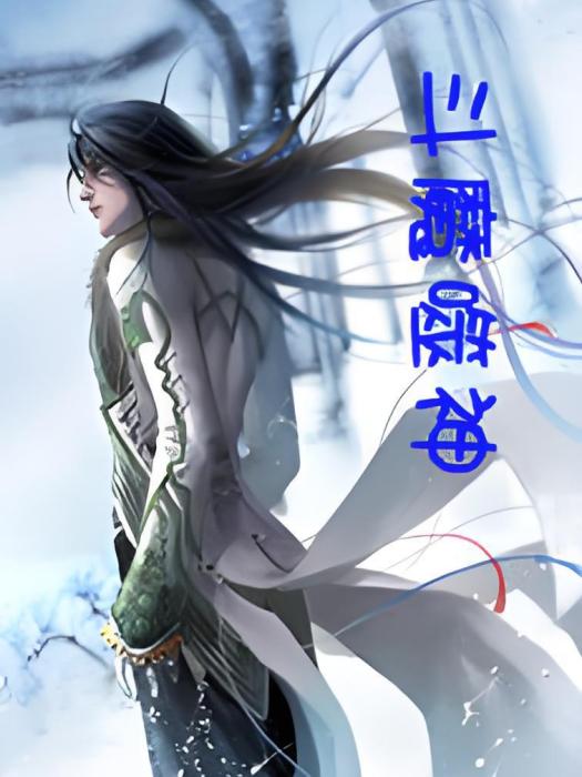 斗魔噬神 斗魔噬神