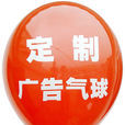 廣告氣球 廣告氣球