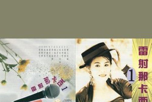 為著拾萬元 為著拾萬元