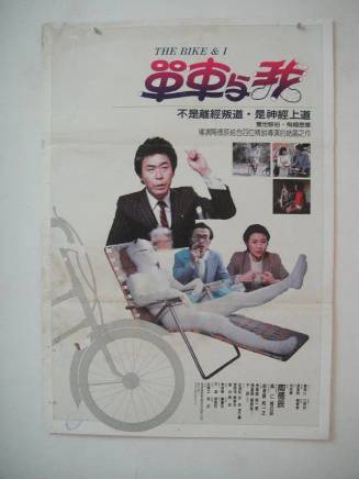 張世(中國台灣男演員) 張世(中國台灣男演員)