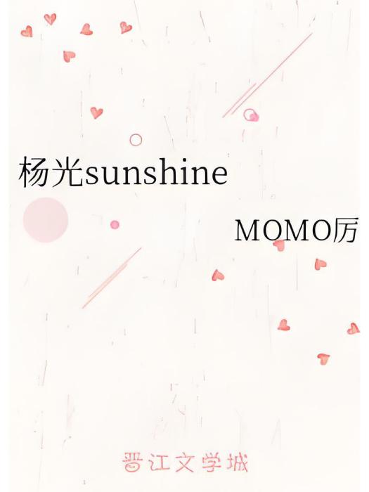 楊光sunshine