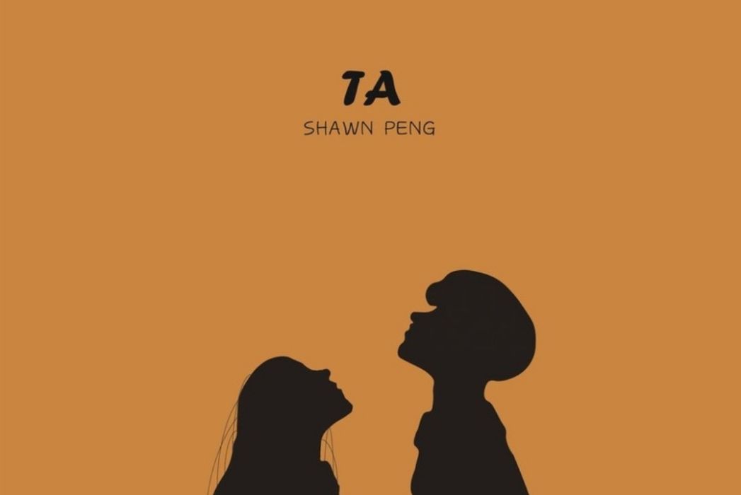 Ta(彭兮辰演唱歌曲) Ta(彭兮辰演唱歌曲)