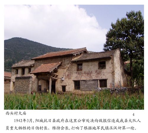 城西頭村 城西頭村