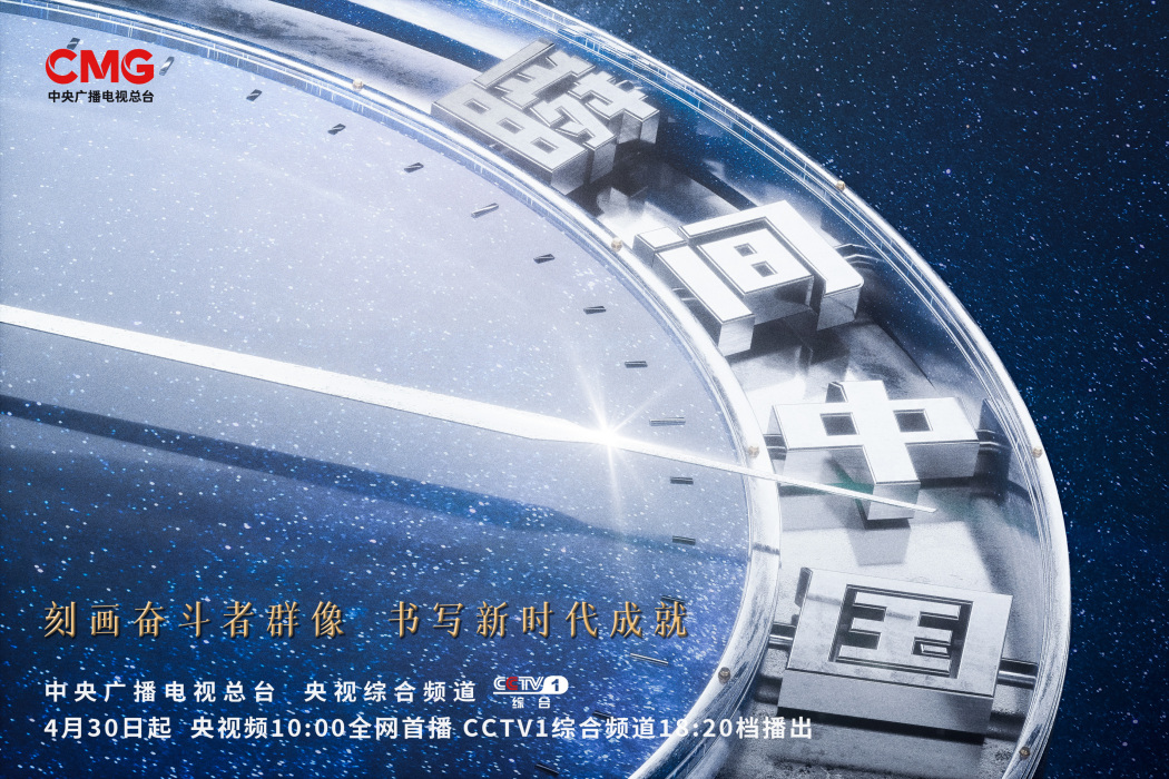 瞬間中國(CCTV-1播出的短片節目) 瞬間中國(CCTV-1播出的短片節目)