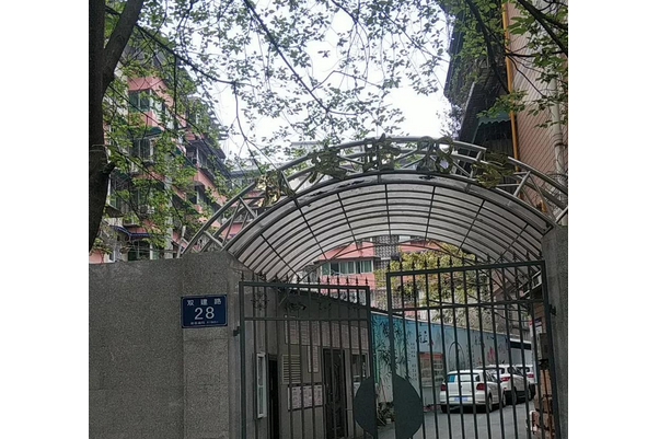 雙建路28號 雙建路28號