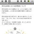 mirais時間運 mirais時間運