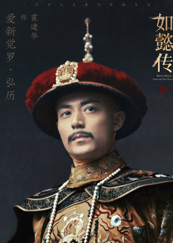 如懿傳(後宮如懿傳（2015年清宮大型宮斗電視劇）)