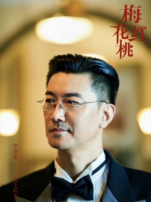 山下武夫 山下武夫