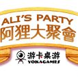 阿狸大聚會 阿狸大聚會