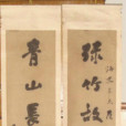 徐士琛 徐士琛
