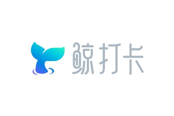 鯨打卡 鯨打卡