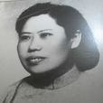 閻慧卿 閻慧卿