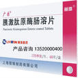 麗珠廣樂 麗珠廣樂