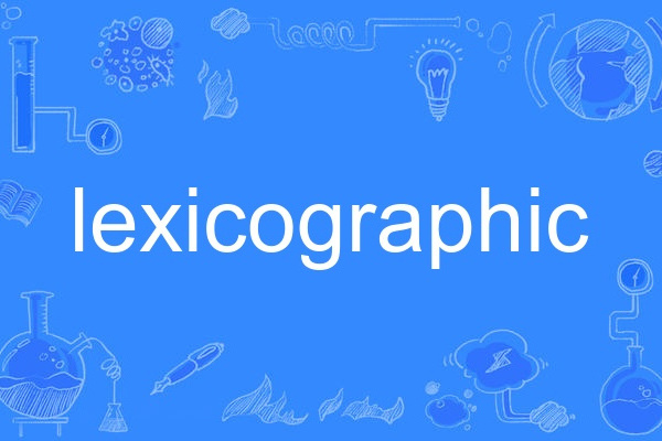 lexicographic lexicographic