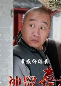 神醫喜來樂傳奇(喜來樂傳奇)