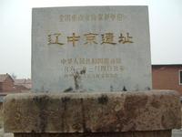 遼中京博物館
