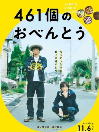 若林時英 若林時英