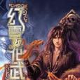 幻靈化武15 幻靈化武15