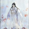 重生仙尊(小妖迷著網路小說) 重生仙尊(小妖迷著網路小說)