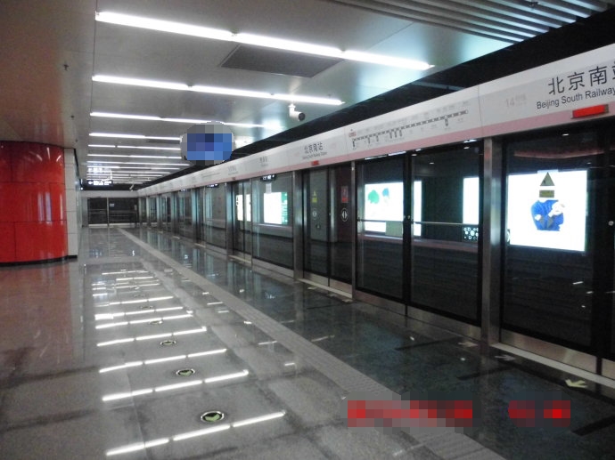 北京南站捷運站