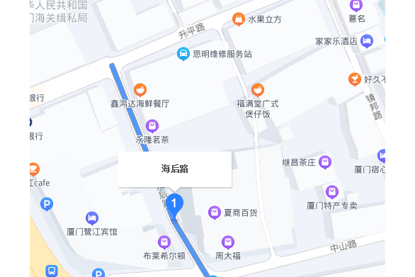 海後路 海後路