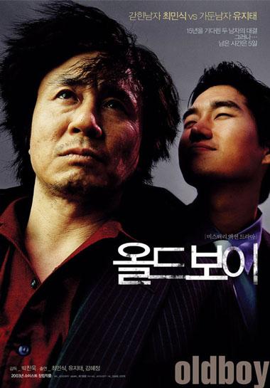 韓國十大商業電影《老男孩》