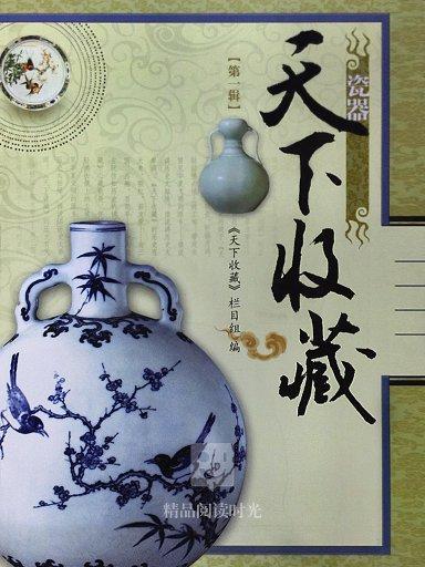 天下收藏 1 天下收藏 1
