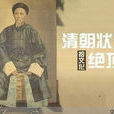 朱昌頤 朱昌頤