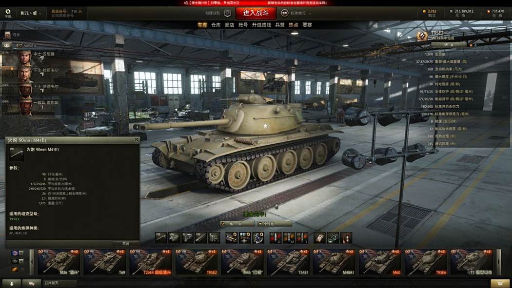 T95E2 T95E2