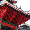 枓 枓