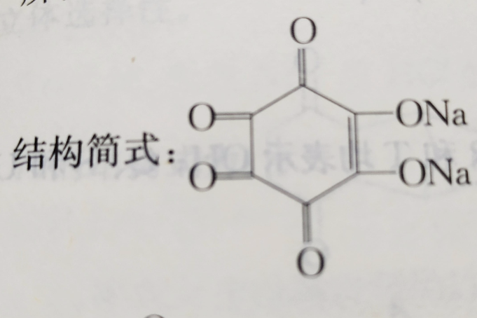 玫棕酸鈉 玫棕酸鈉