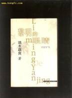 高賢貞(高貞賢) 高賢貞(高貞賢)