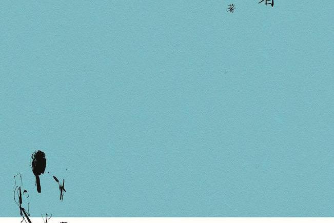 尋琴者(2021年北京日報出版社出版的圖書) 尋琴者(2021年北京日報出版社出版的圖書)