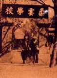 林翠 林翠