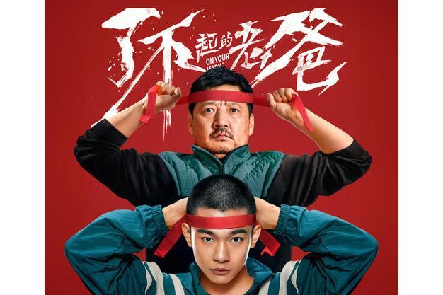 無畏(GAI周延演唱歌曲) 無畏(GAI周延演唱歌曲)