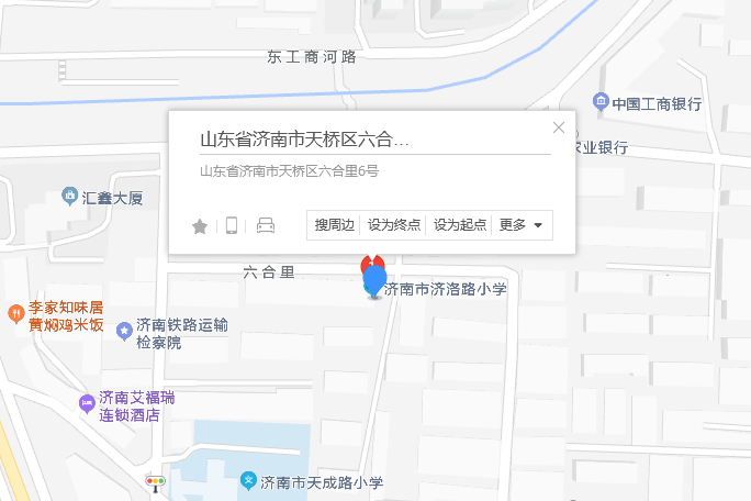 六合里6號 六合里6號