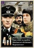 坦克戰車(1983年蘇聯電影)