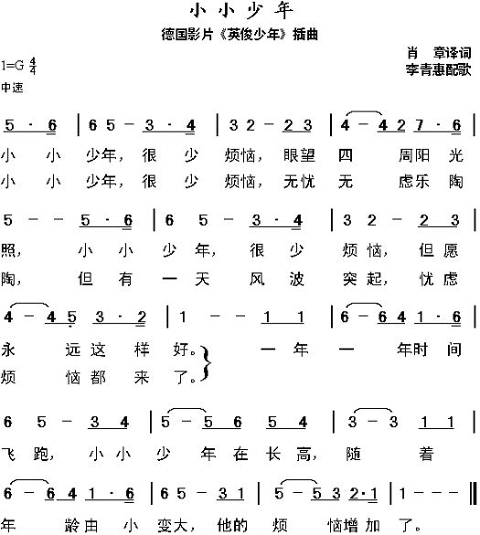 中文歌譜