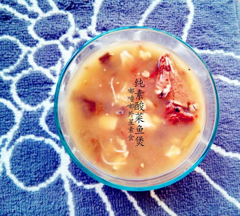 純素酸菜魚煲 純素酸菜魚煲