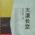 聶榮臻元帥 聶榮臻元帥
