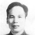 楊思一(原浙江省副省長)
