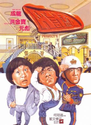 狄威(中國香港著名武打演員，導演、編劇)