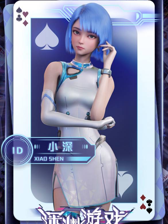 深淵遊戲 深淵遊戲